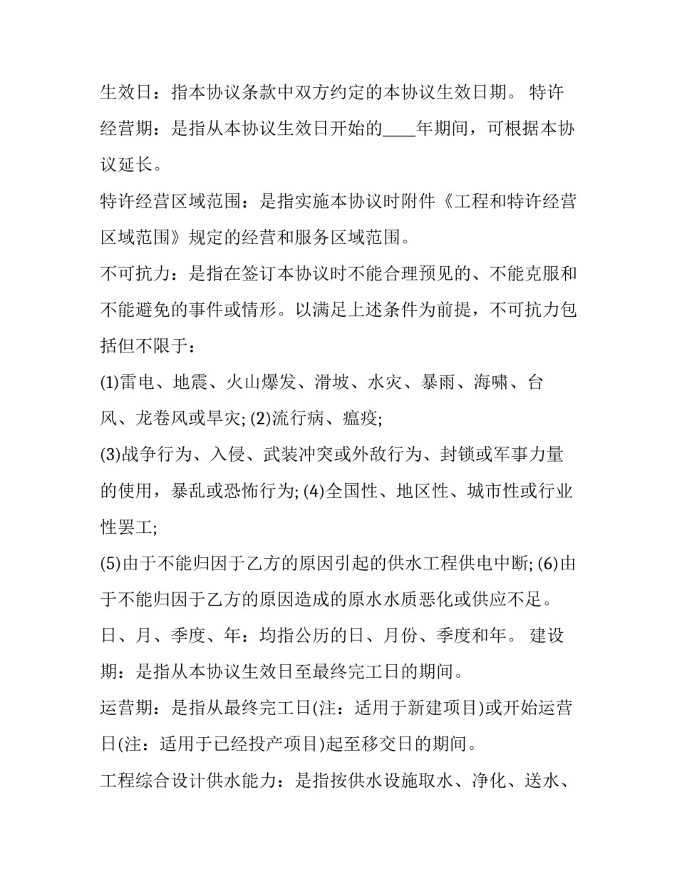 经营纪律心得体会实用 公司纪律心得体会(8篇)_第3页