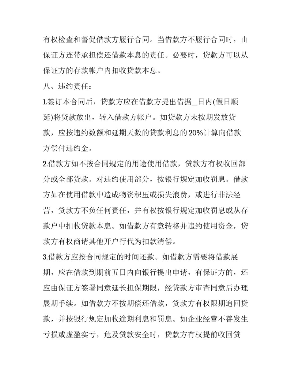 企业综合认知心得体会范本 企业认知与体验心得体会(4篇)_第2页