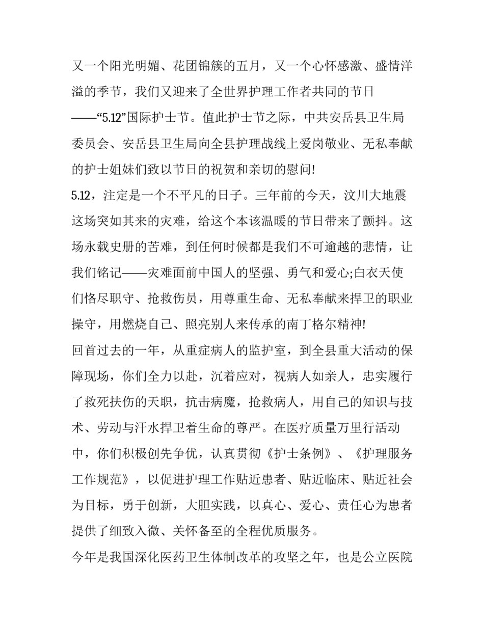 慰问孤儿院心得体会免费和感想 去孤儿院慰问的文章(四篇)_第3页