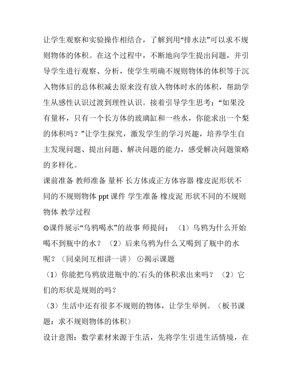 设计字体的心得体会实用 字体设计感悟心得(四篇)_第2页