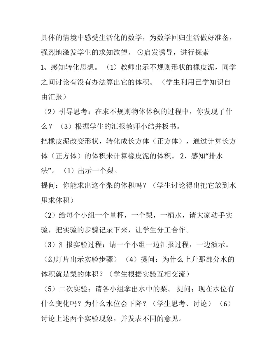 设计字体的心得体会实用 字体设计感悟心得(四篇)_第3页