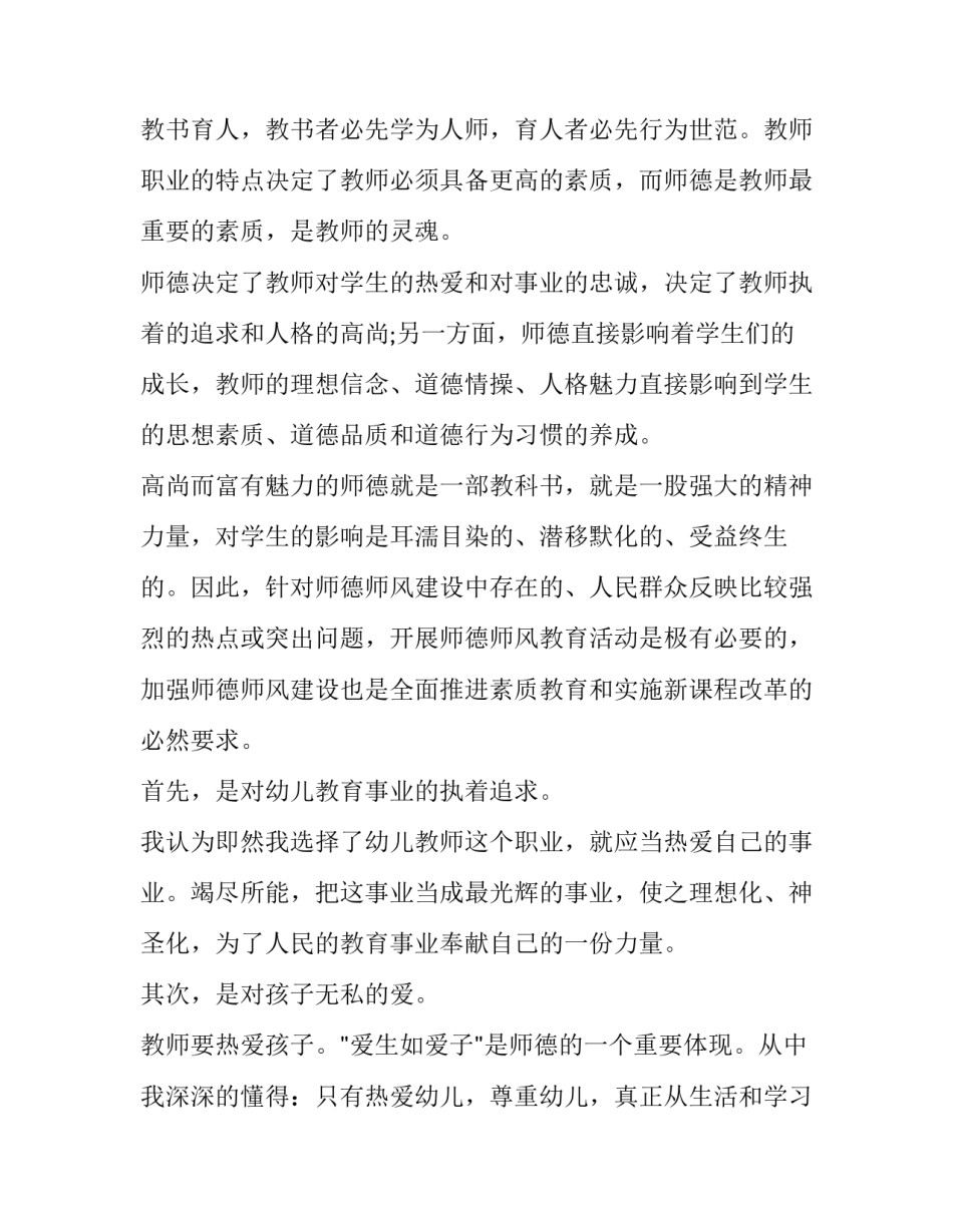 感受幸福生活心得体会报告 幸福生活的心得体会(八篇)_第2页