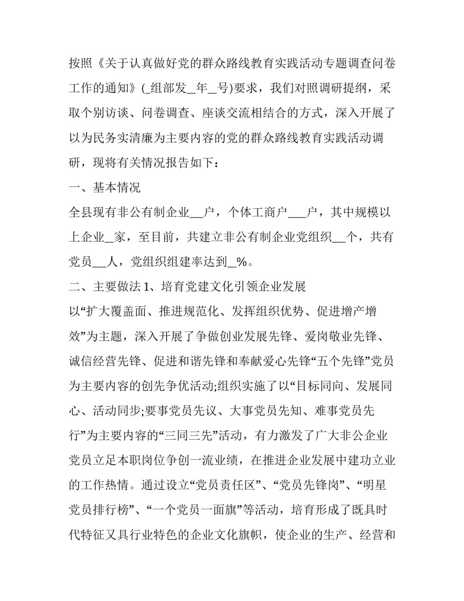 企业餐厅改善提案范文范本 员工餐改善提案(6篇)_第2页