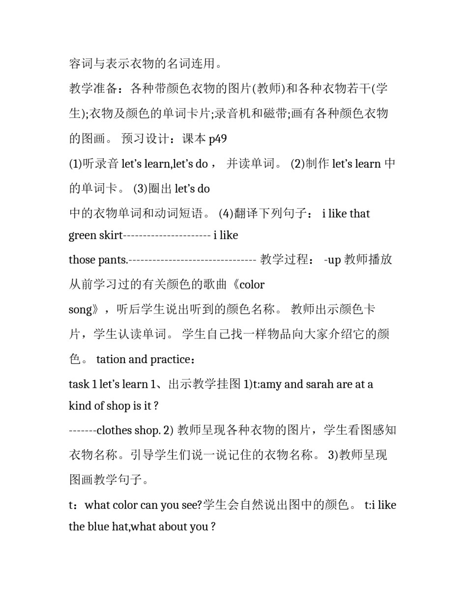 unit1说课稿范文范本 unit10说课稿(四篇)_第2页