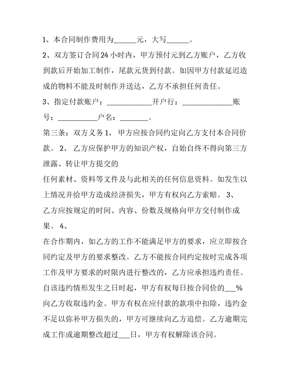 制作小火箭心得体会和感想 水火箭制作心得体会(六篇)_第2页