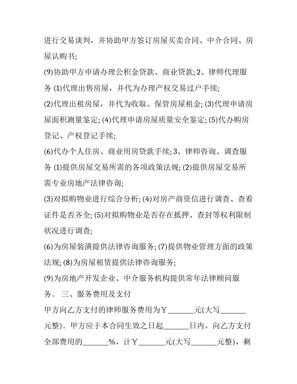 关于律师和法官沟通的心得体会实用(4篇)_第3页