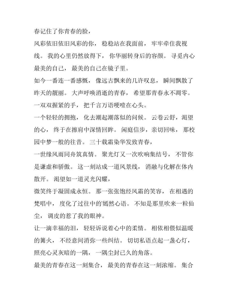 诗歌鉴赏教学心得体会小学简短 小学诗歌教学策略心得体会(六篇)_第3页