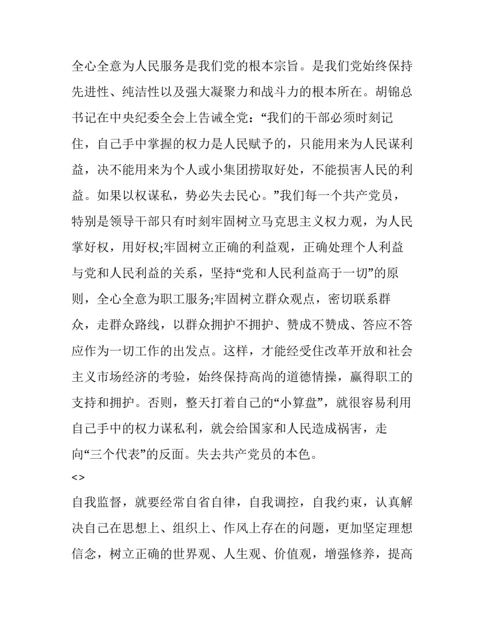 运动会发言稿(大全13篇)_第2页