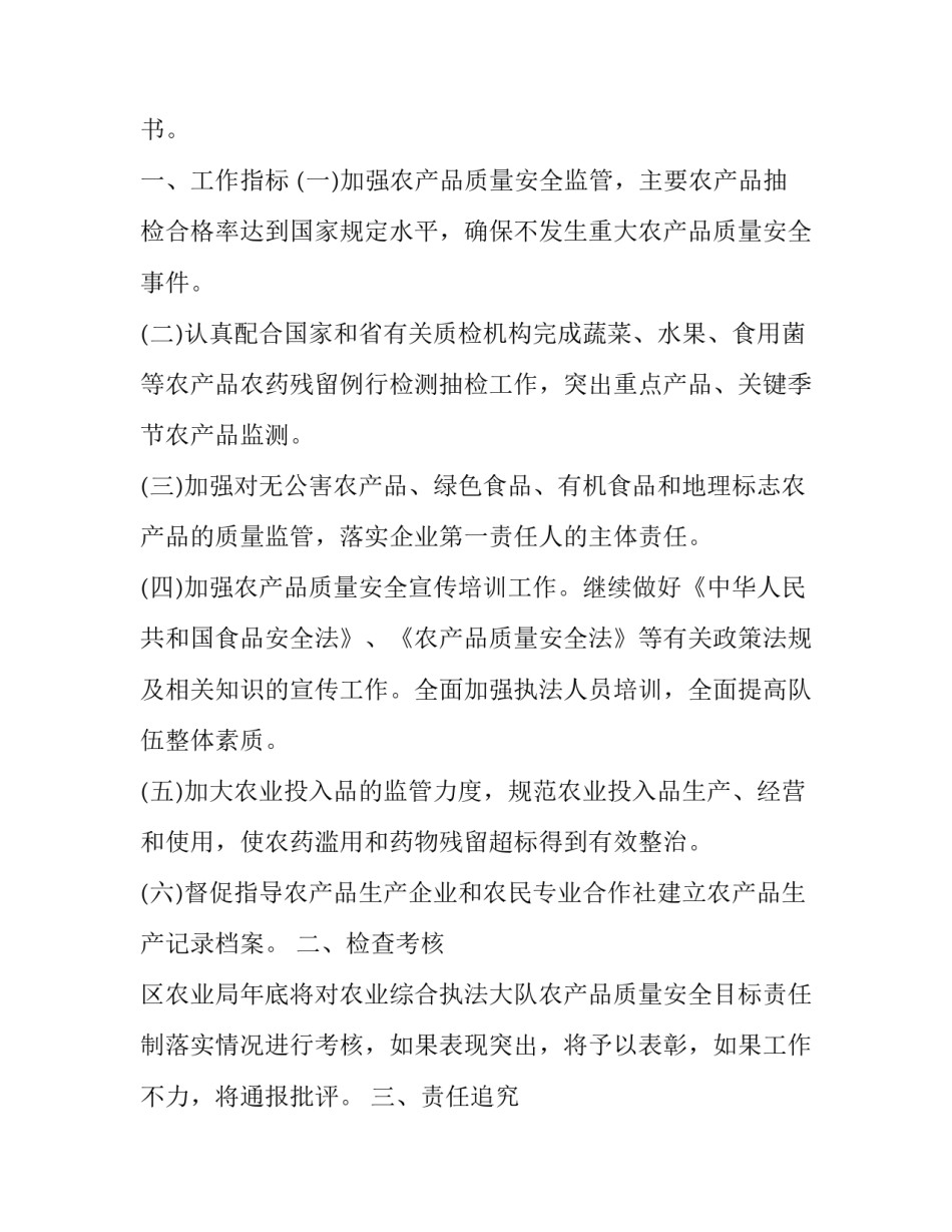 质量安去心得体会范本 质量管理心得体会范文(2篇)_第2页