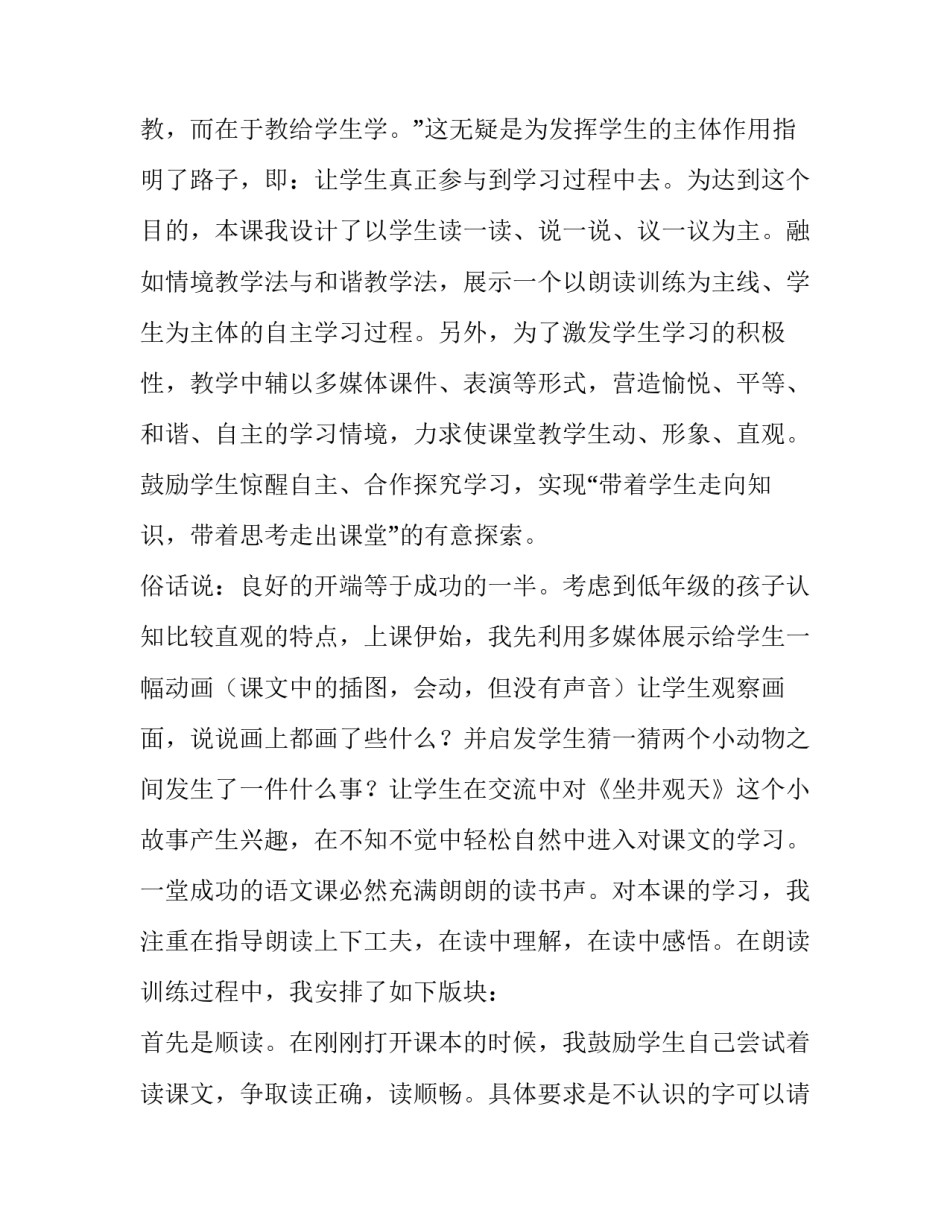 水井协议书 水井转让协议书怎么写(三篇)_第2页