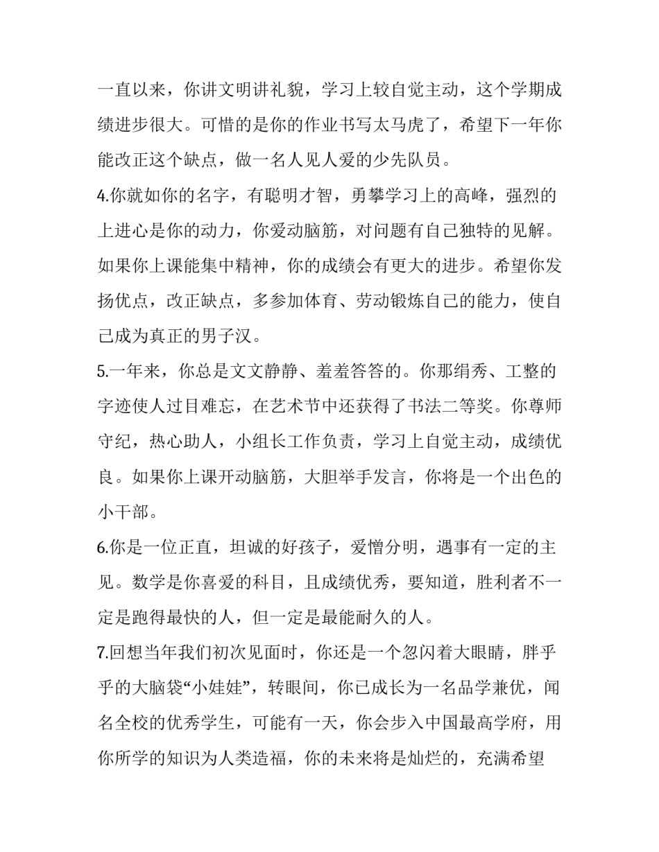 学生自制微视频的心得体会如何写 学生自制微视频的心得体会如何写标题(二篇)_第2页