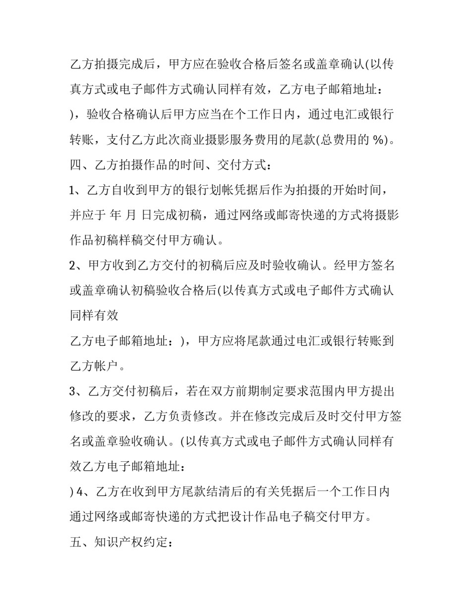 摄影培训的心得体会怎么写 摄影培训心得体会总结(2篇)_第2页