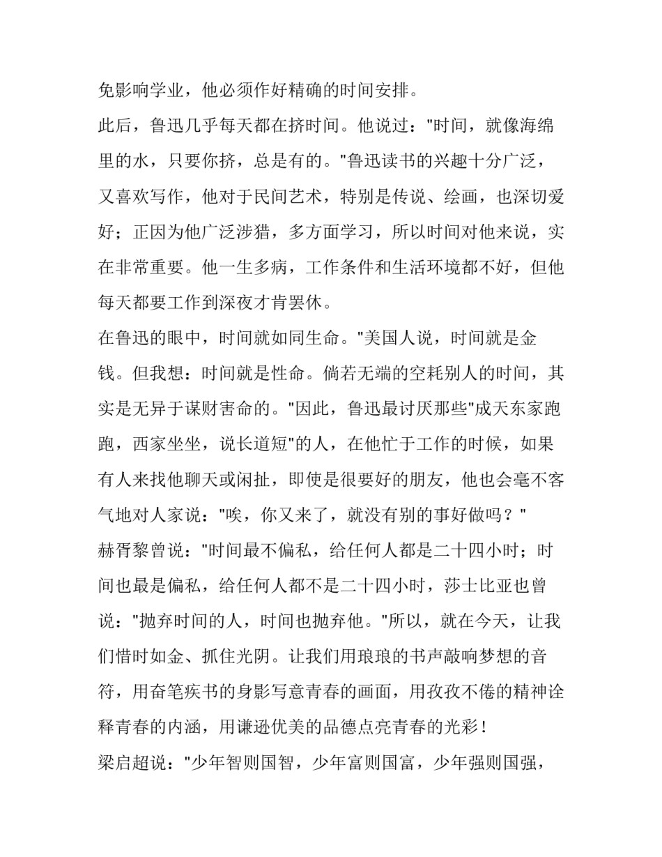 青春期学生教育心得体会范本 小学生青春期教育心得(三篇)_第2页