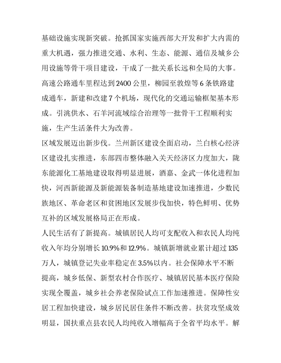 对于党代会决议的心得体会及感悟(9篇)_第2页