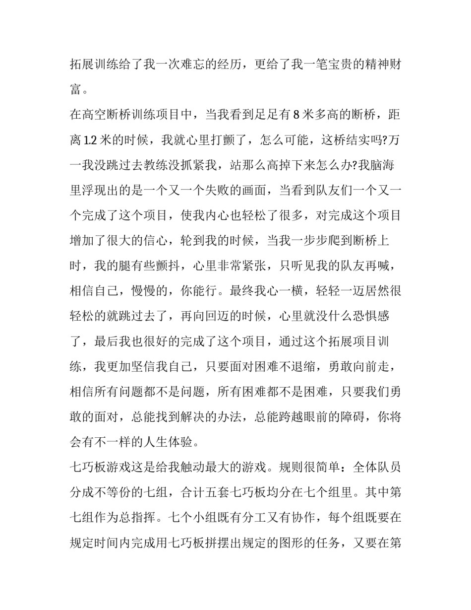 参加黄家大院心得体会及收获 参加黄家大院心得体会及收获怎么写(六篇)_第2页