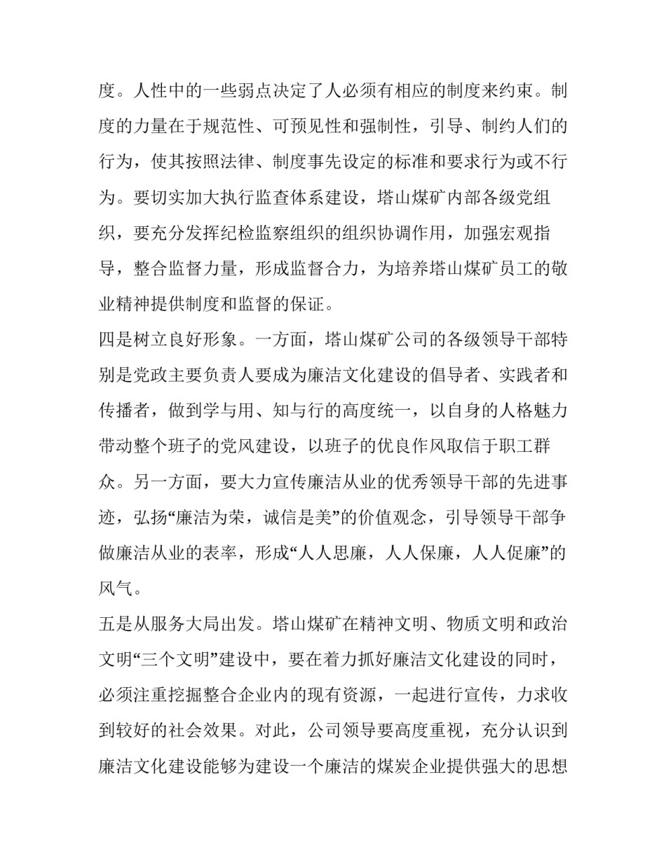 学习产业规划心得体会 产业培训心得体会(三篇)_第2页