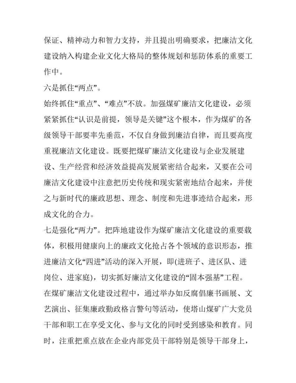 学习产业规划心得体会 产业培训心得体会(三篇)_第3页