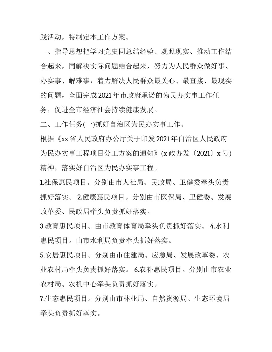 群众法治心得体会范文 群众法治心得体会范文大全(二篇)_第3页