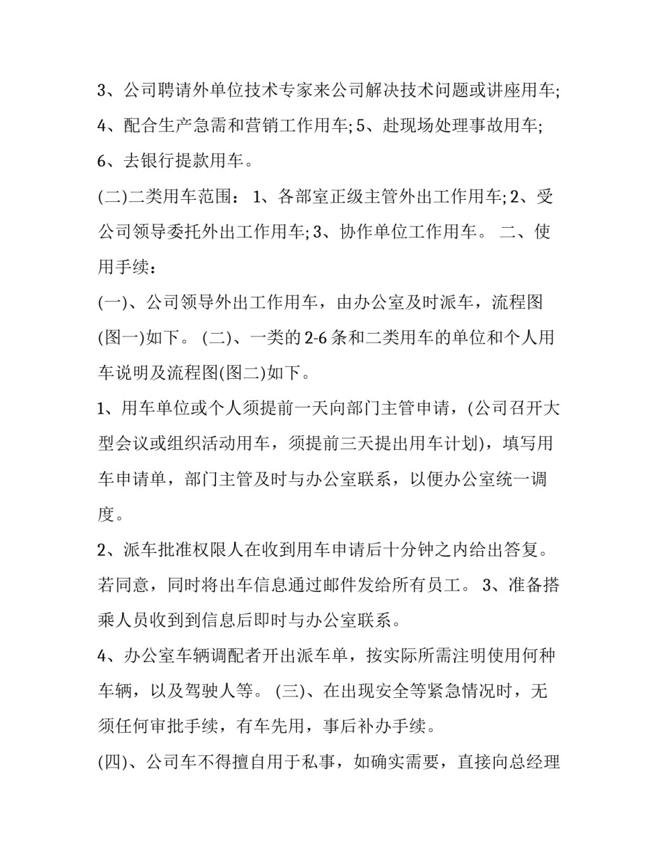 科学书籍的读书心得体会简短 关于科普书的读书心得(二篇)_第3页