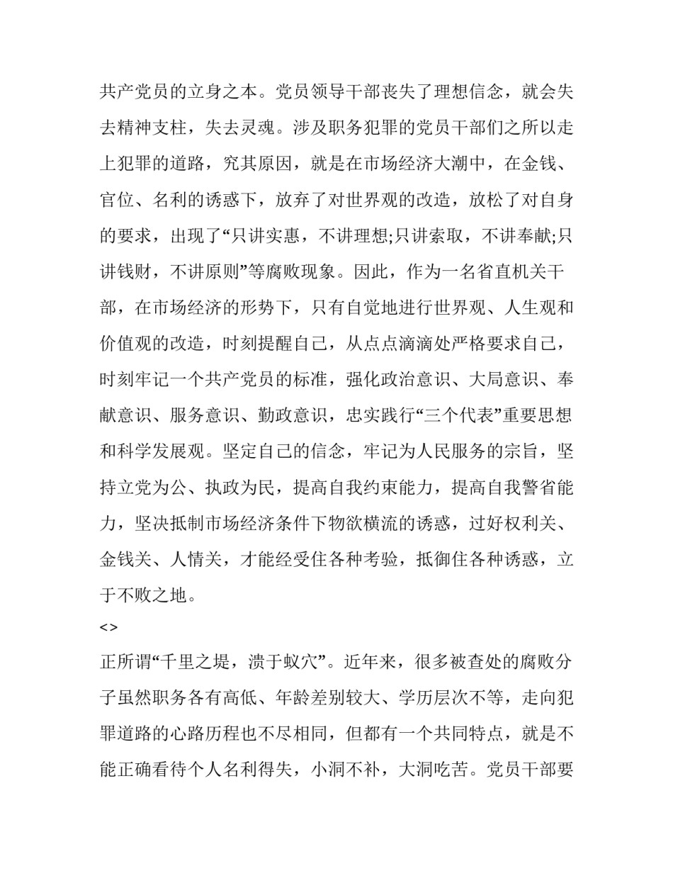 参观体量公园心得体会精选 参观公园心得体会400字左右(六篇)_第2页