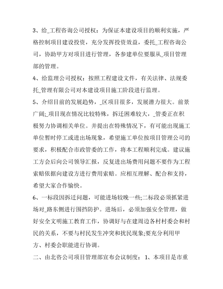 监理每天工作心得体会简短 监理人员心得体会(6篇)_第2页