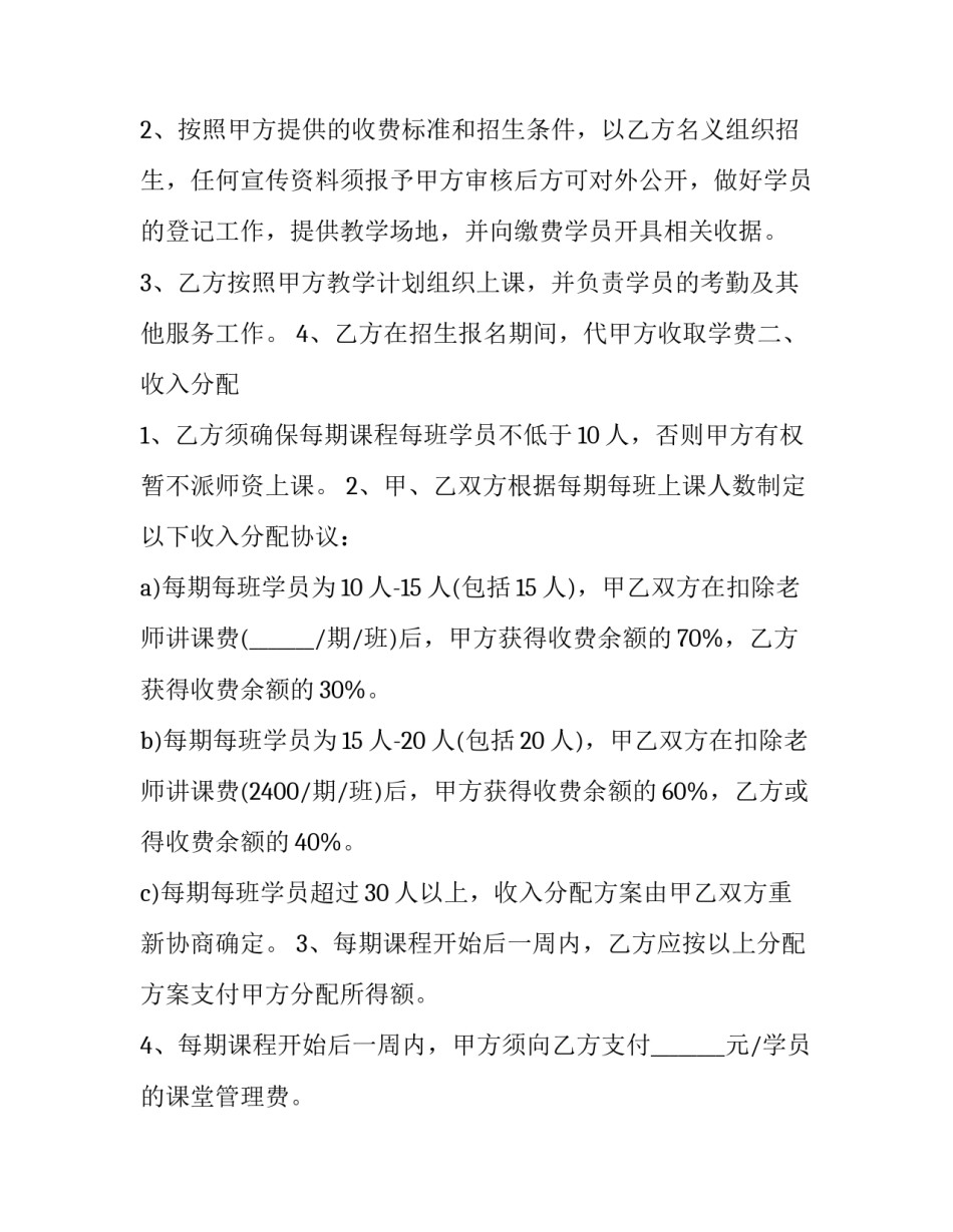 幼儿园智慧课程心得体会 幼儿园智慧课程心得体会怎么写(七篇)_第2页