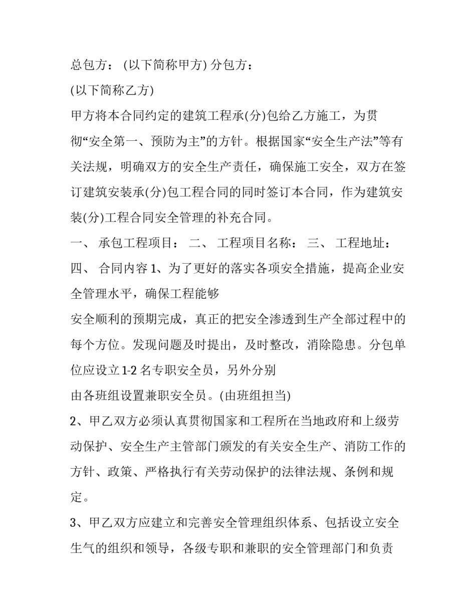 管理岗位体验心得体会及感悟 人员管理岗工作体会和感悟收获(五篇)_第2页