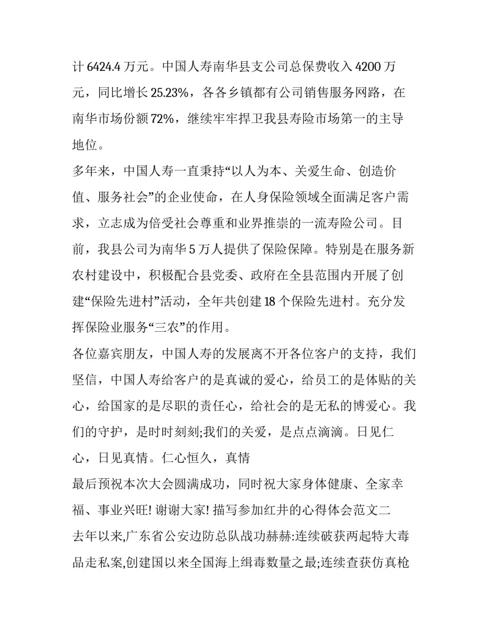 技术部经理辞职报告(实用8篇)_第2页