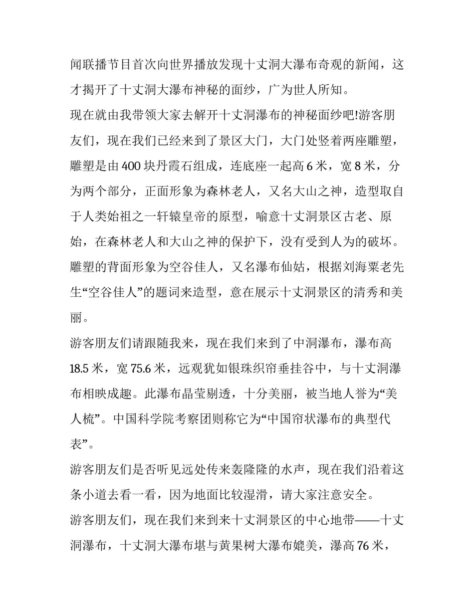 旅游与中外民俗心得体会和感想 对我国民俗文化的感受(五篇)_第2页