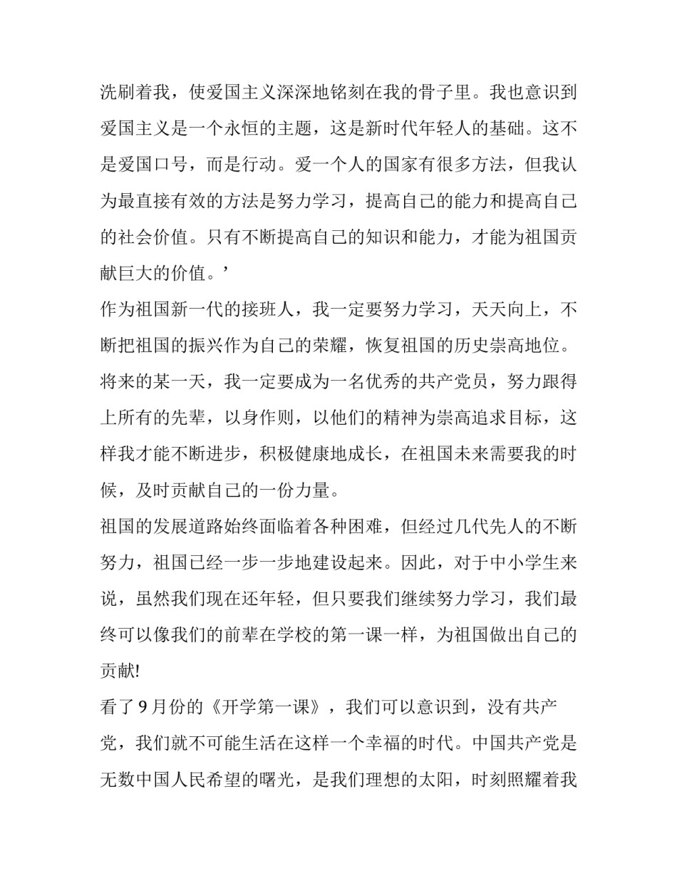 2023年园林工程合同案例 园林工程合同(通用9篇)_第2页