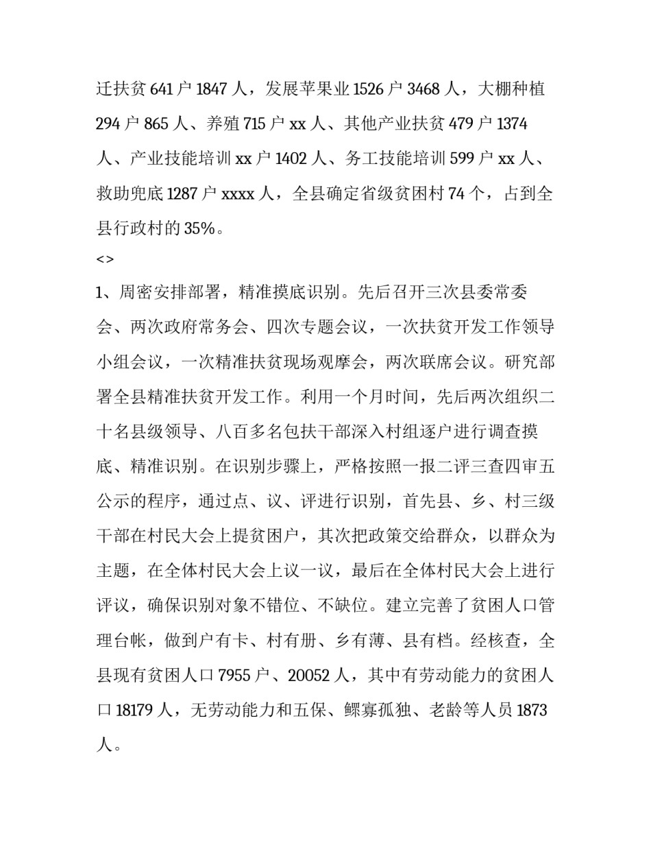 精准补钙培训心得体会简短 补钙如何更好吸收(七篇)_第2页
