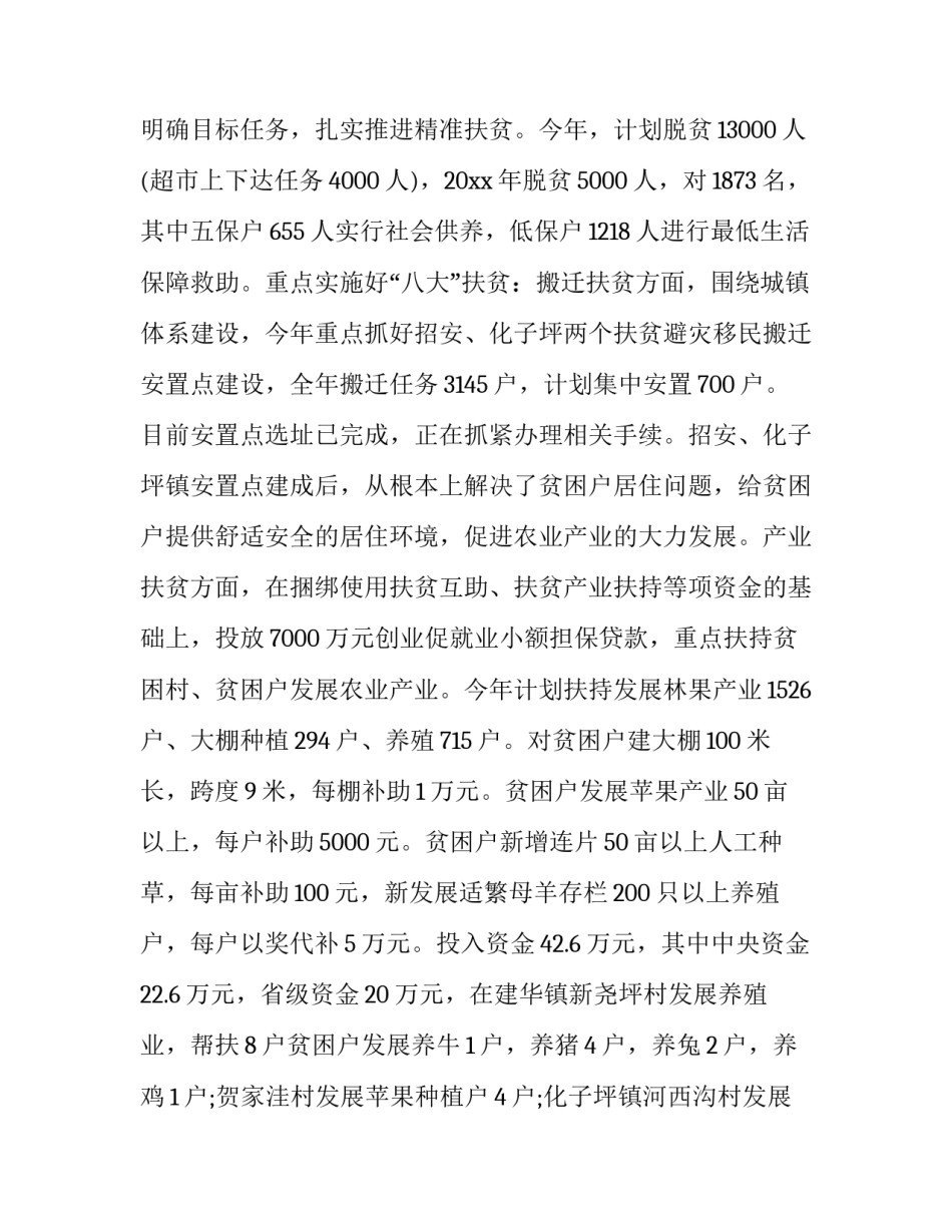 精准补钙培训心得体会简短 补钙如何更好吸收(七篇)_第3页