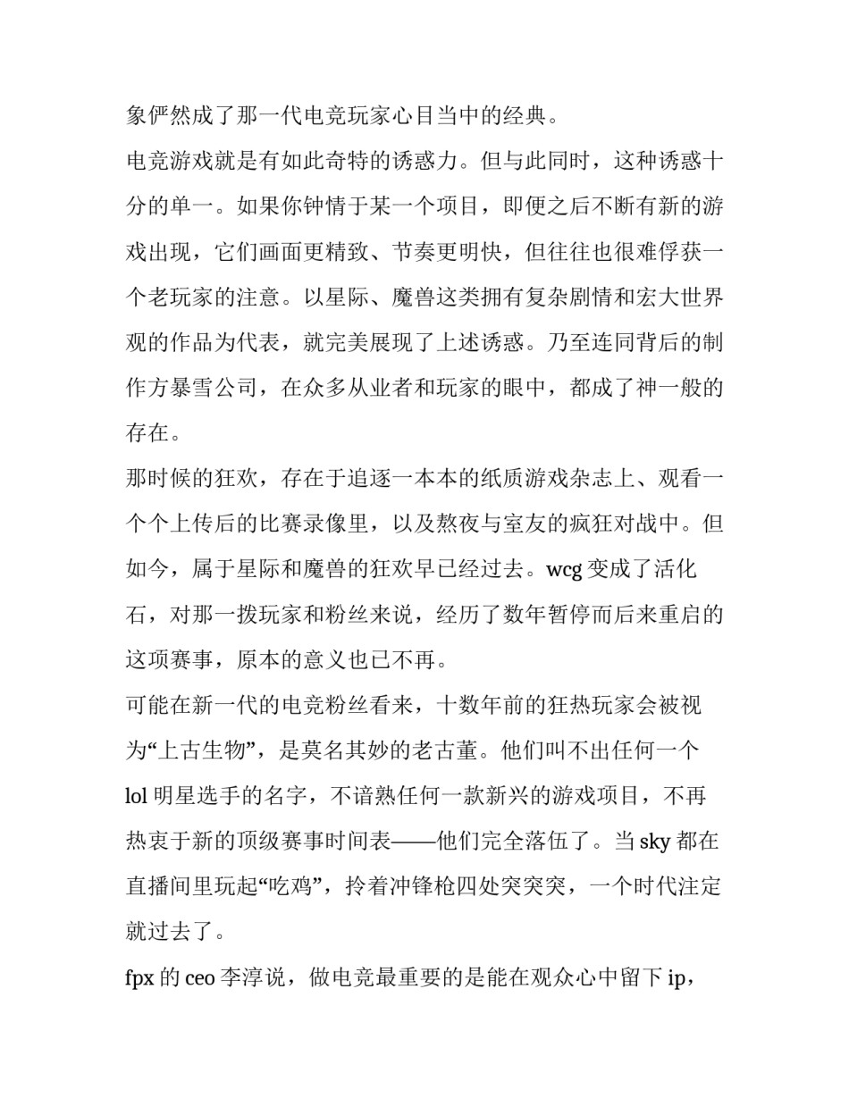 观看心得体会叛逆者及感悟 观叛逆者有感600字(6篇)_第3页