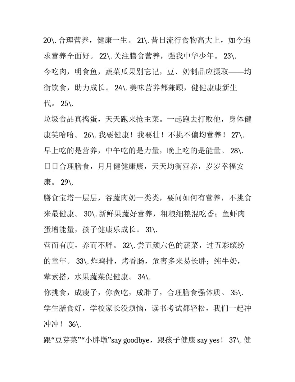 幸福国学心得体会简短 国学让生活更美好 心得(5篇)_第2页