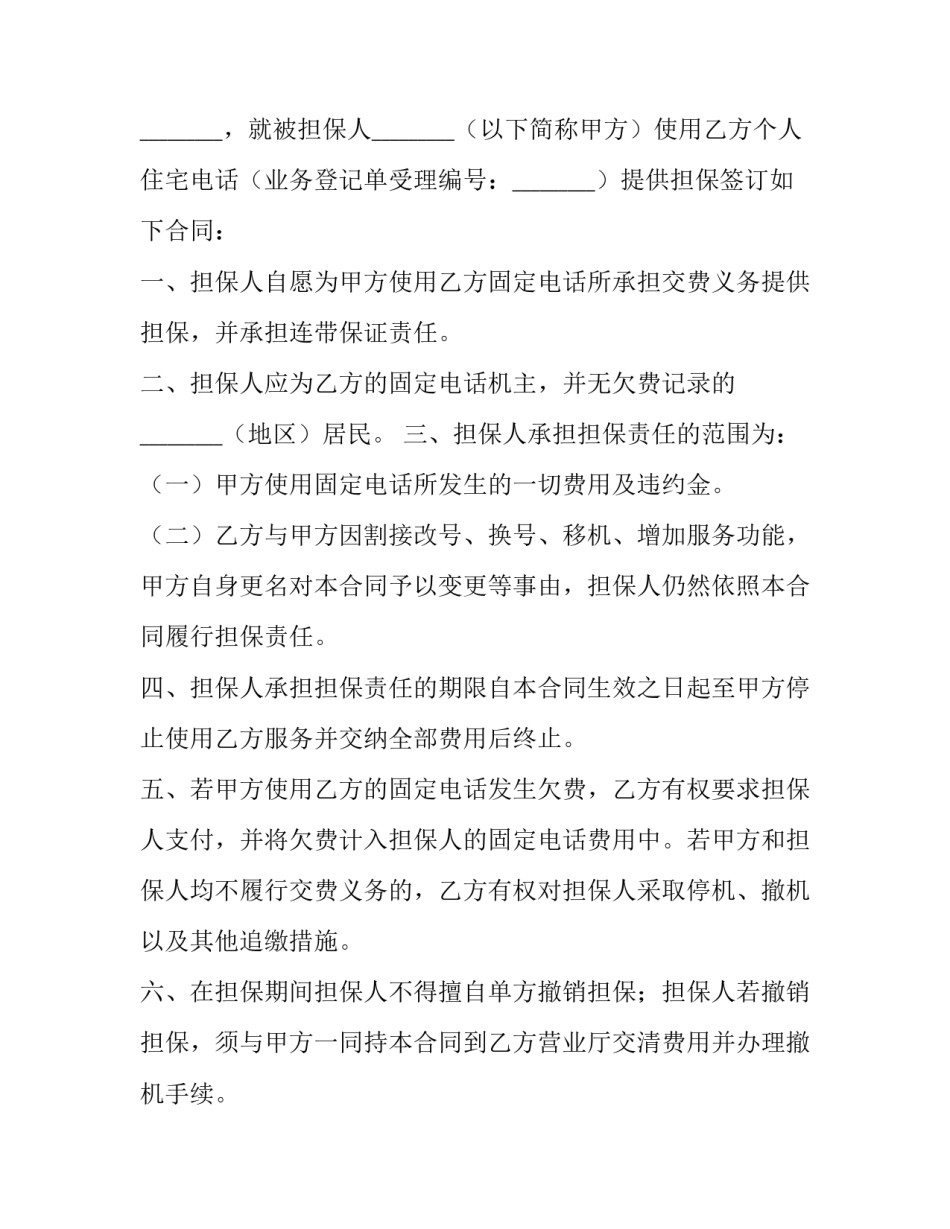 公司偷盗事件心得体会及感悟 对工厂偷盗行为的感想(5篇)_第3页