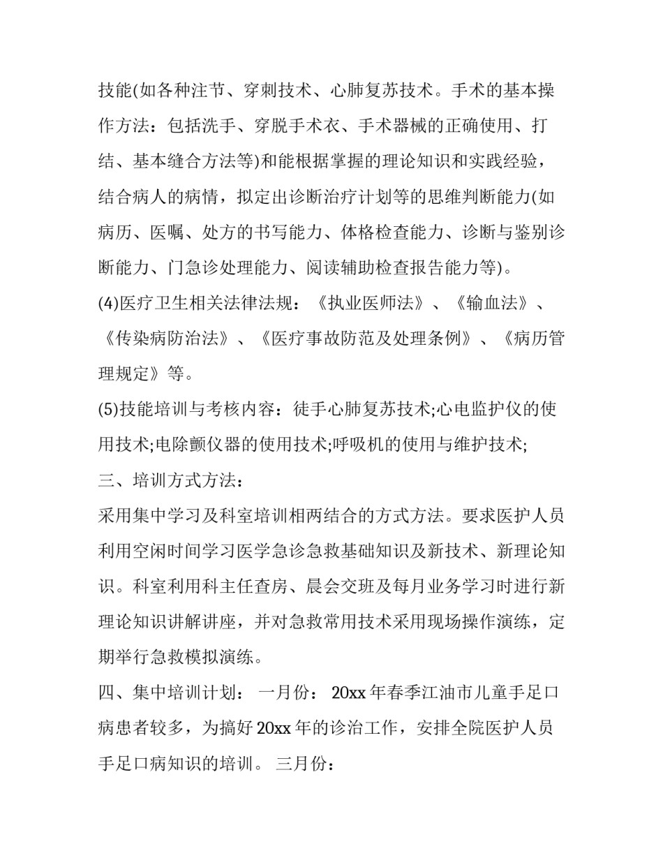 三基建设班组心得体会如何写 建设班组的心得怎么写(2篇)_第2页