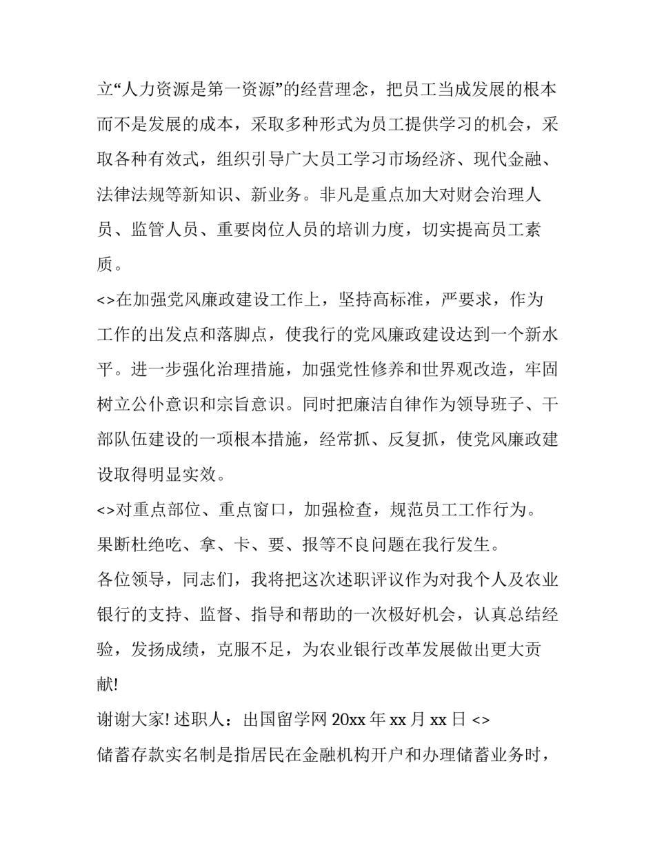 银行产品经理心得体会及感悟 银行产品知识培训心得体会(三篇)_第2页