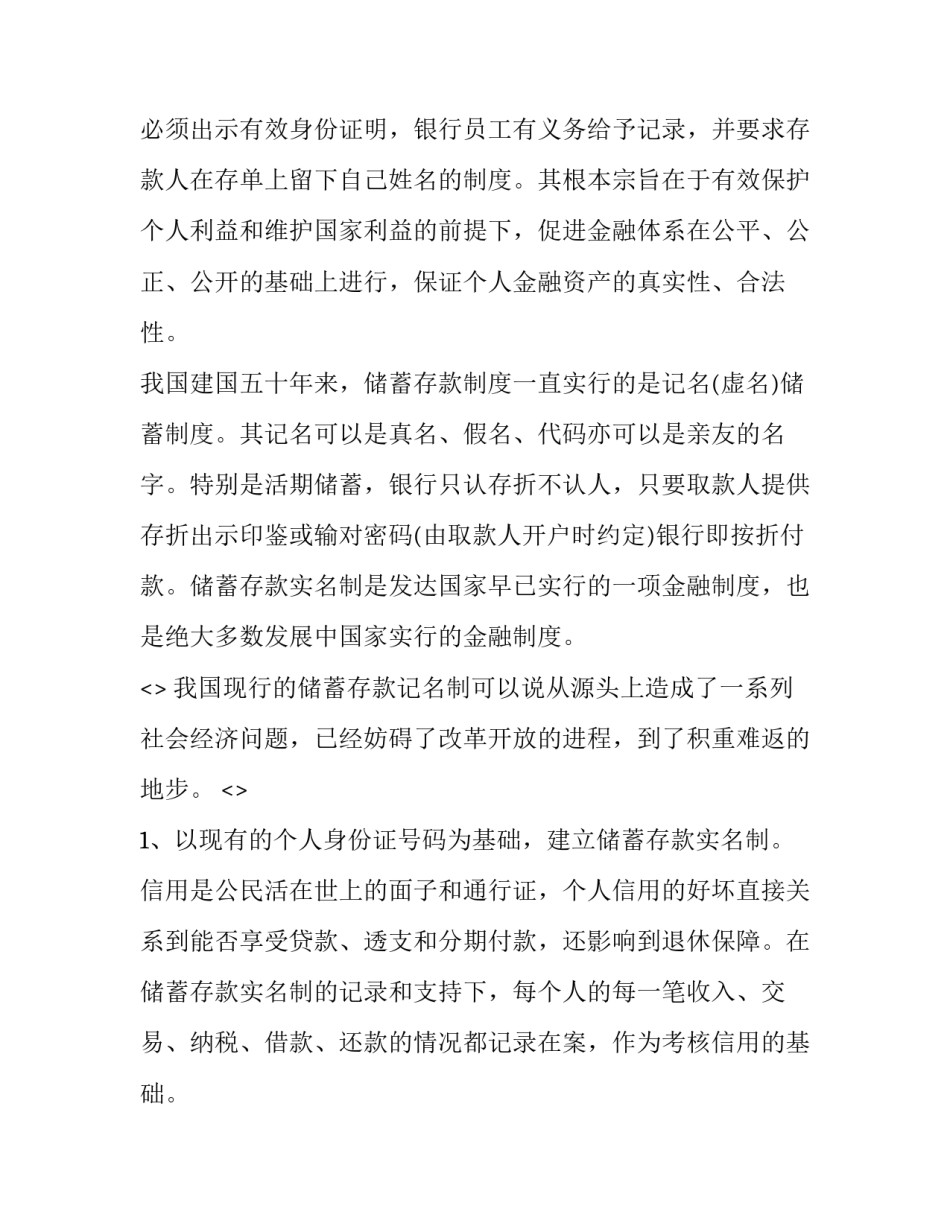 银行产品经理心得体会及感悟 银行产品知识培训心得体会(三篇)_第3页