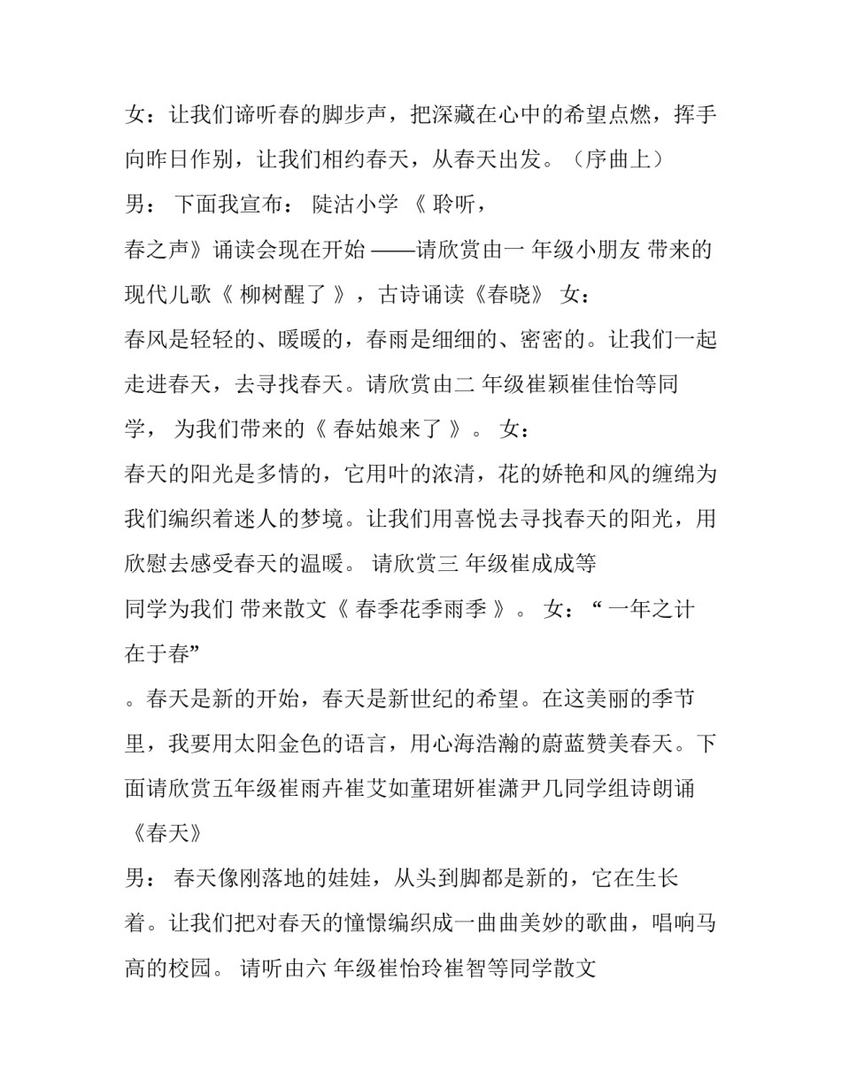 春季用车心得体会及收获 汽车实训收获和心得体会(5篇)_第2页