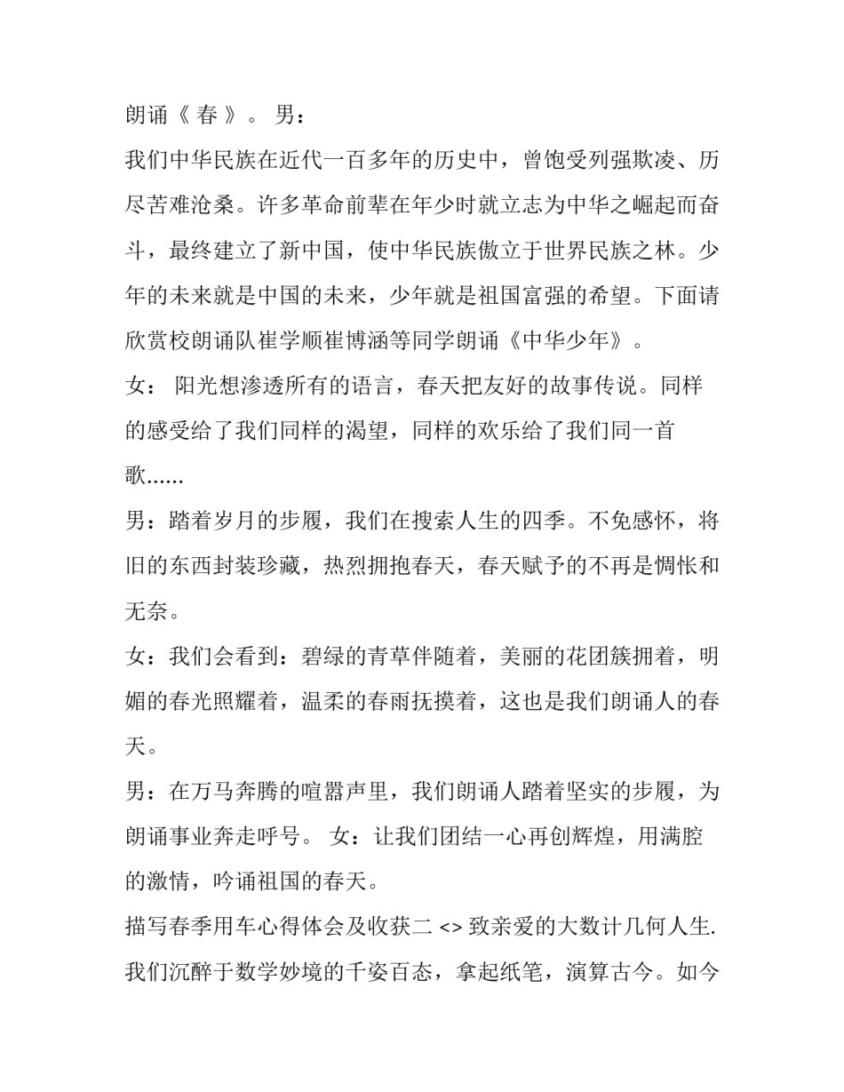 春季用车心得体会及收获 汽车实训收获和心得体会(5篇)_第3页