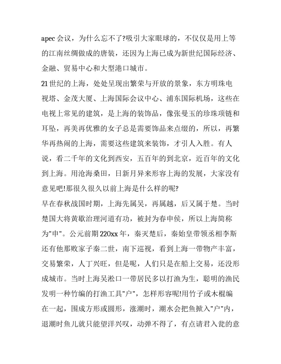 上海袭警事故心得体会简短 9月1日事故心得体会简短(三篇)_第2页