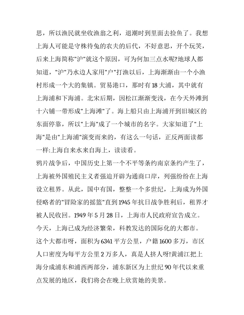 上海袭警事故心得体会简短 9月1日事故心得体会简短(三篇)_第3页