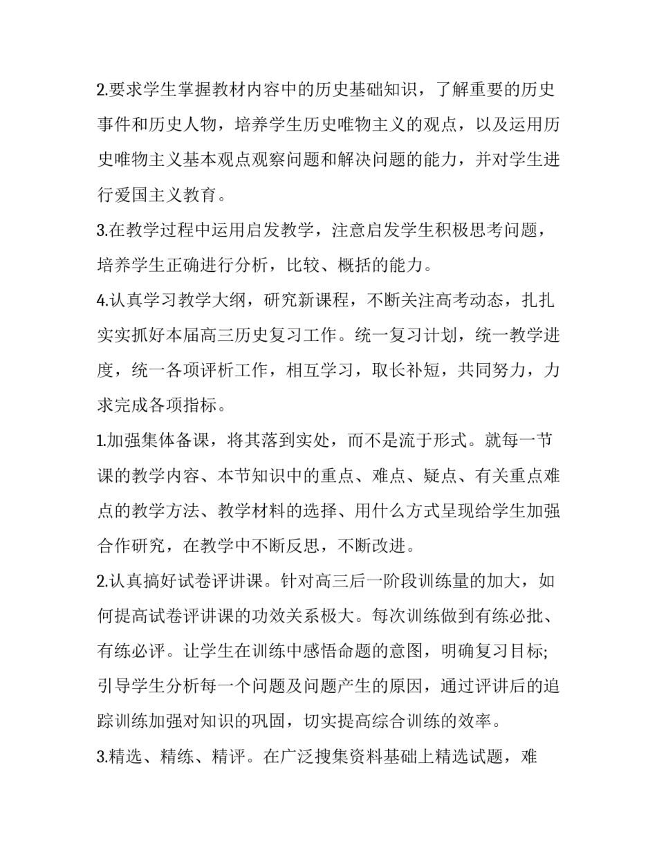 历史研学活动心得体会和感想 学党史研学活动心得体会(4篇)_第2页