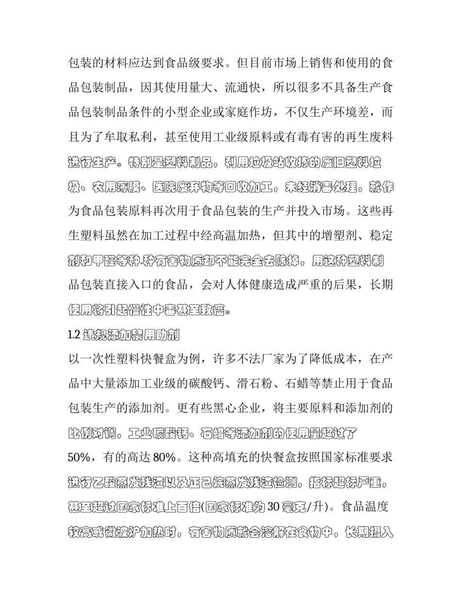 印刷包装实习心得体会范本 印刷实训心得体会1000字(9篇)_第2页