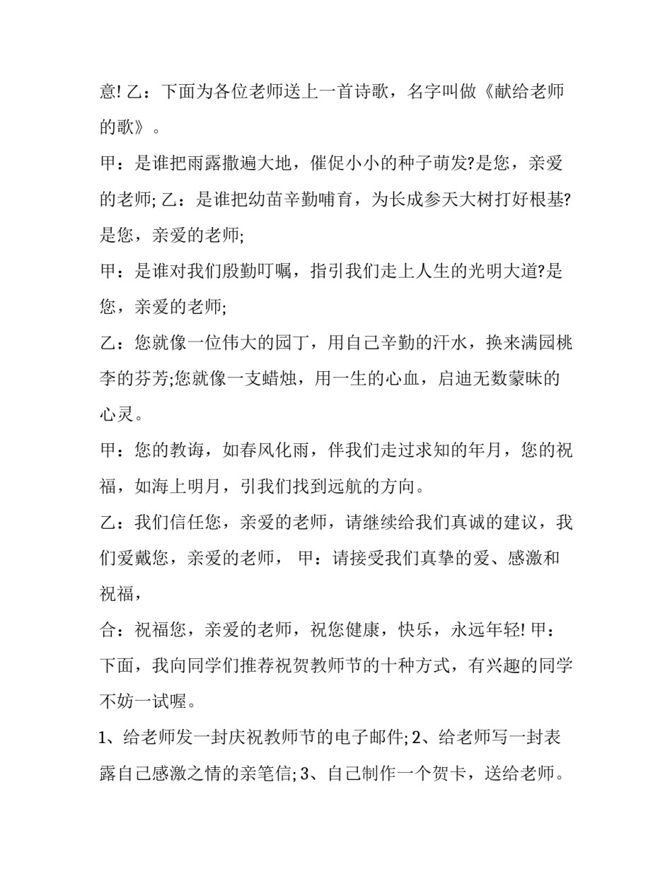 校园消毒指导办法心得体会及收获 消毒工作培训心得体会(六篇)_第2页