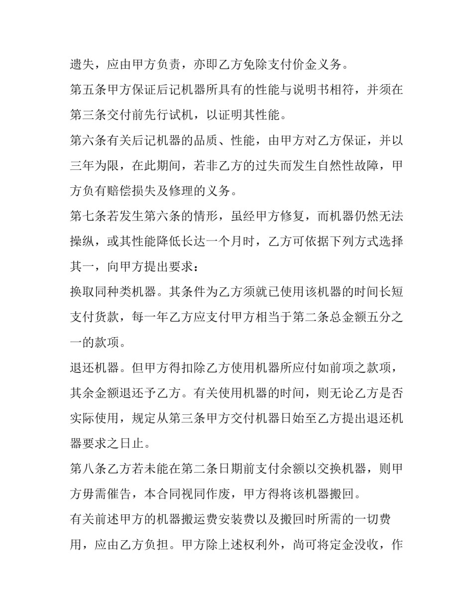 机器女孩心得体会实用 机器人技术实验心得体会(3篇)_第2页