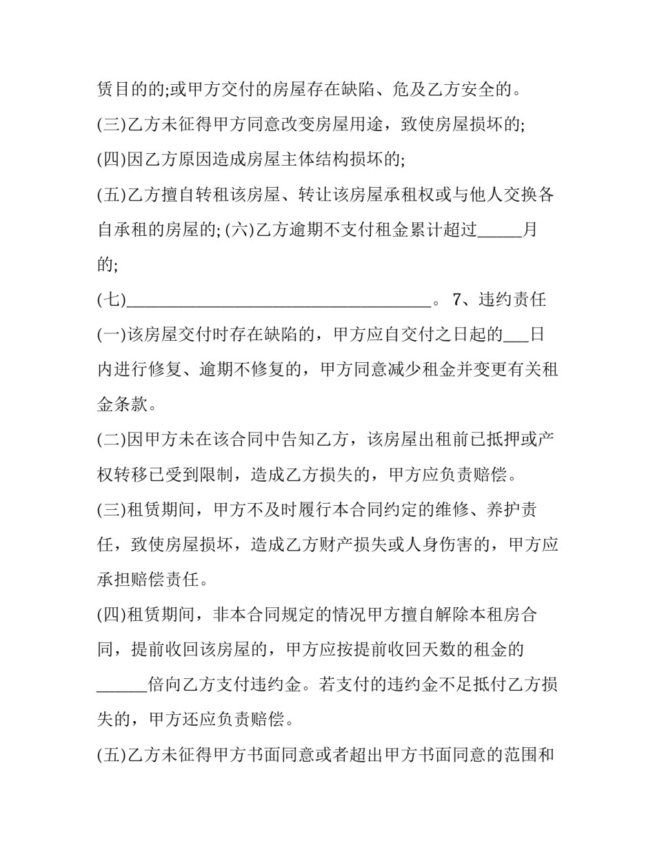 上海工匠追梦心得体会及收获 参观上海工匠馆心得体会(6篇)_第3页
