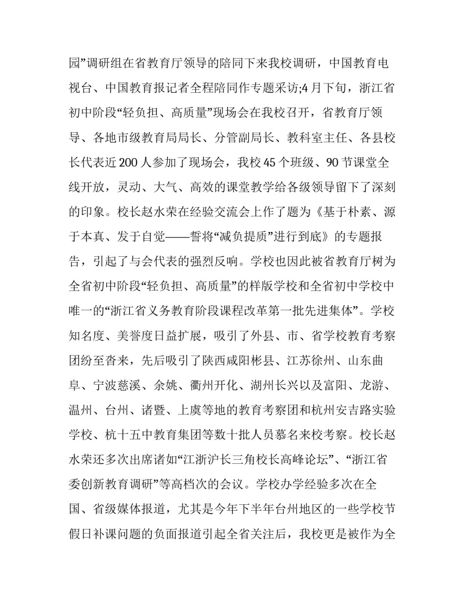 培训班主题教育心得体会简短 培训班主题教育心得体会简短版(8篇)_第3页