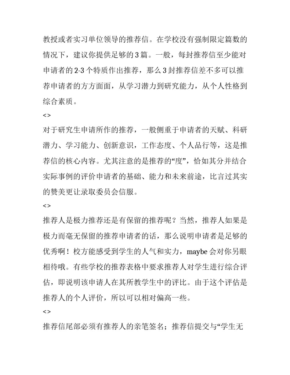 留学顾问心得体会怎么写 对留学顾问的理解(3篇)_第2页