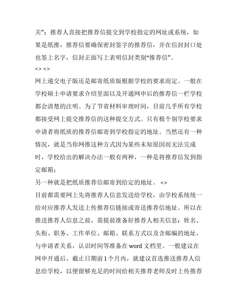 留学顾问心得体会怎么写 对留学顾问的理解(3篇)_第3页